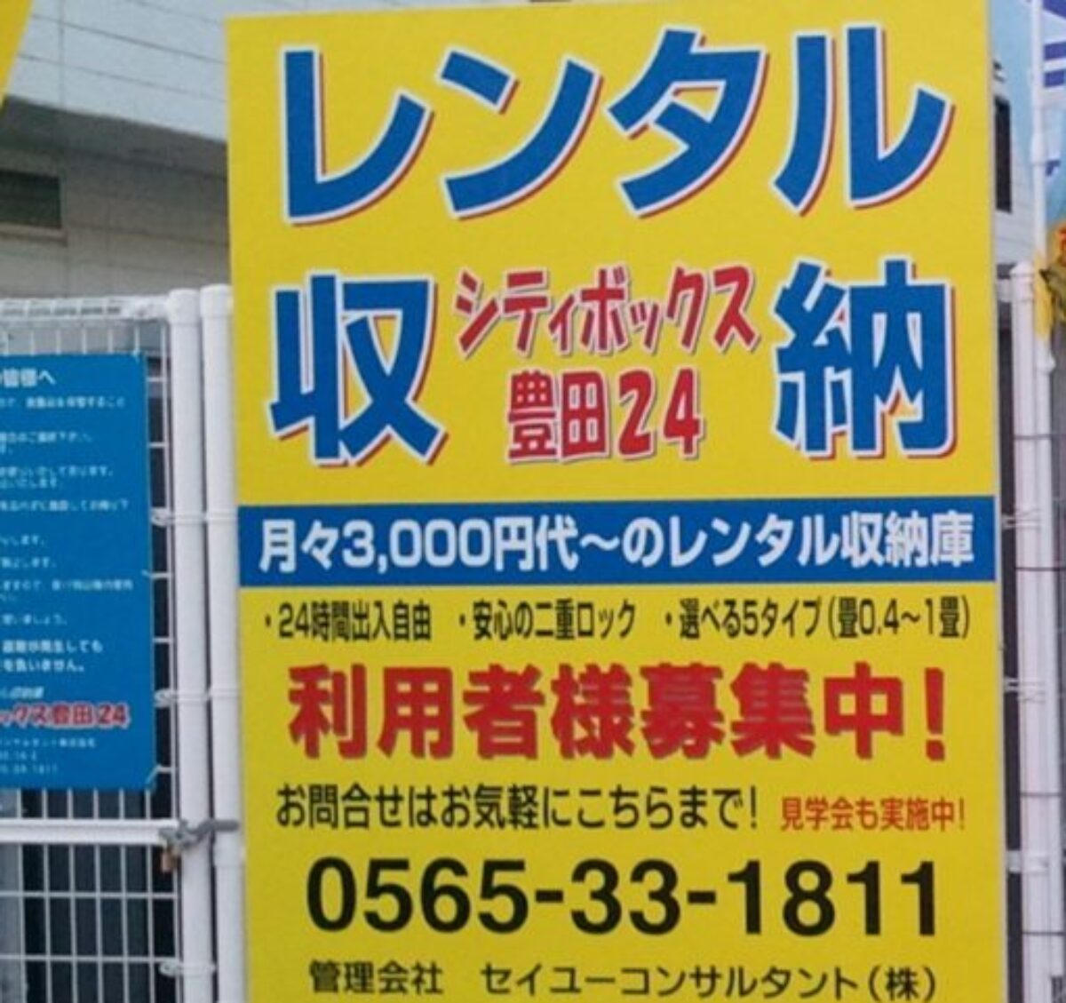 レンタルコンテナとレンタル収納庫の違いは？料金・使い勝手・メリットを徹底比較